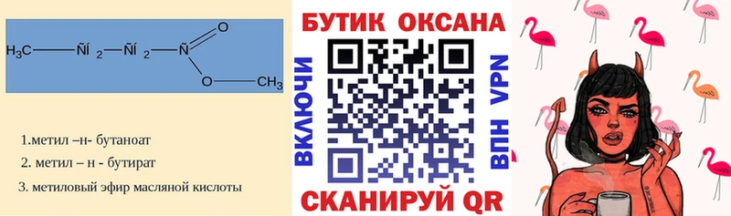 МЕГА ONION  Мостовской  БУТИРАТ буратино 
