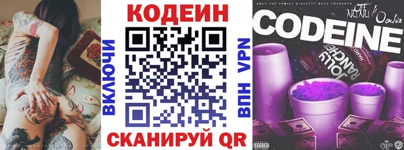 Codein Purple Drank  Мостовской 