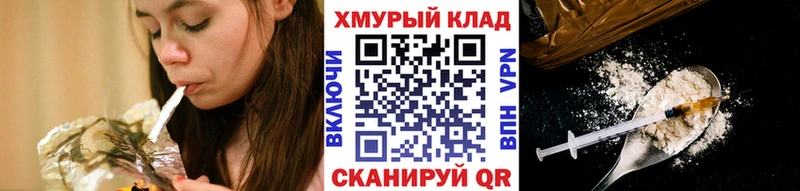 ГЕРОИН Heroin  Мостовской 