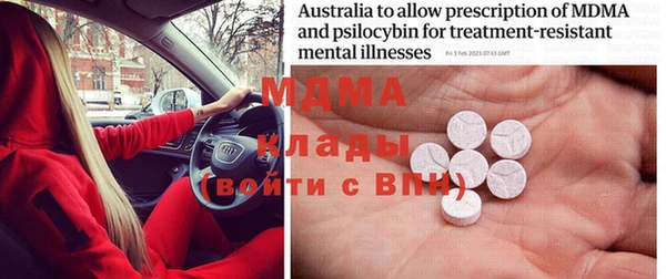 MDMA Абаза
